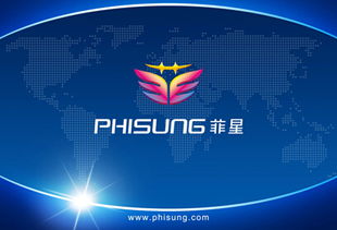 菲星品牌 以创新数码科技，铸就幸福生活新篇章