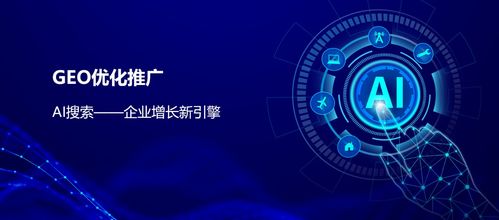 2026年安顺企业如何借力摘星geo贵阳服务商实现数字技术服务升级